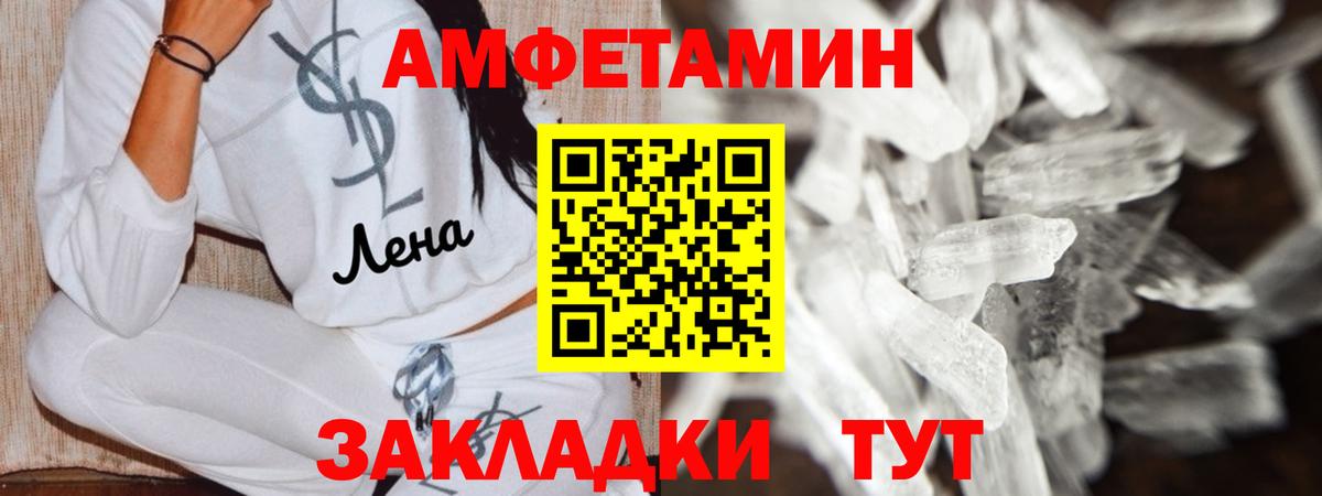это наркотические препараты  АМФ Розовый  Вход с VPN  Новоалександровск  АМФ 