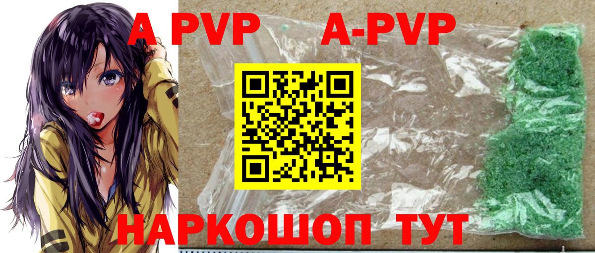APVP крисы CK Новоалександровск