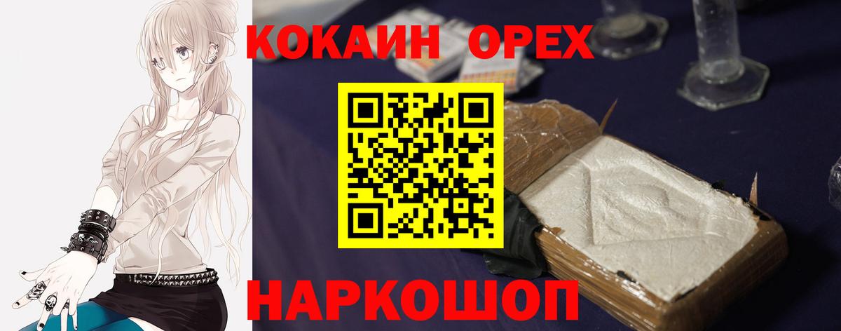 COCAIN Колумбийский  Вход с VPN  КОКАИН  Новоалександровск 