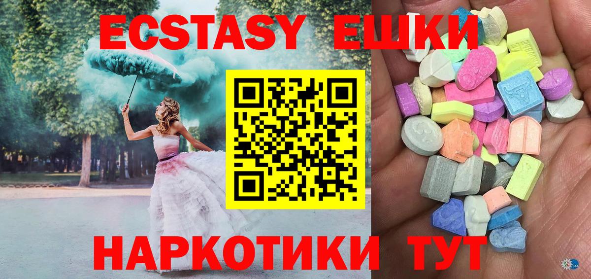 ЭКСТАЗИ  Ecstasy Cube  Вход с VPN  Новоалександровск  ЭКСТАЗИ 250 мг 