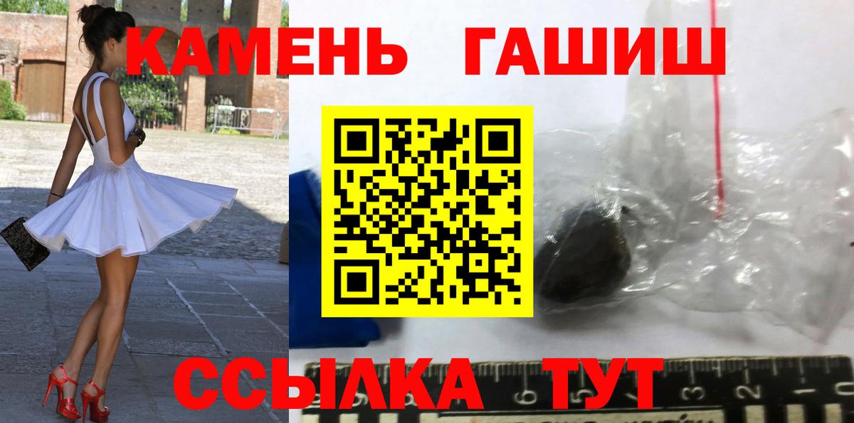 Новоалександровск  ГАШ убойный  Гашиш  магазин продажи наркотиков  Вход с VPN 