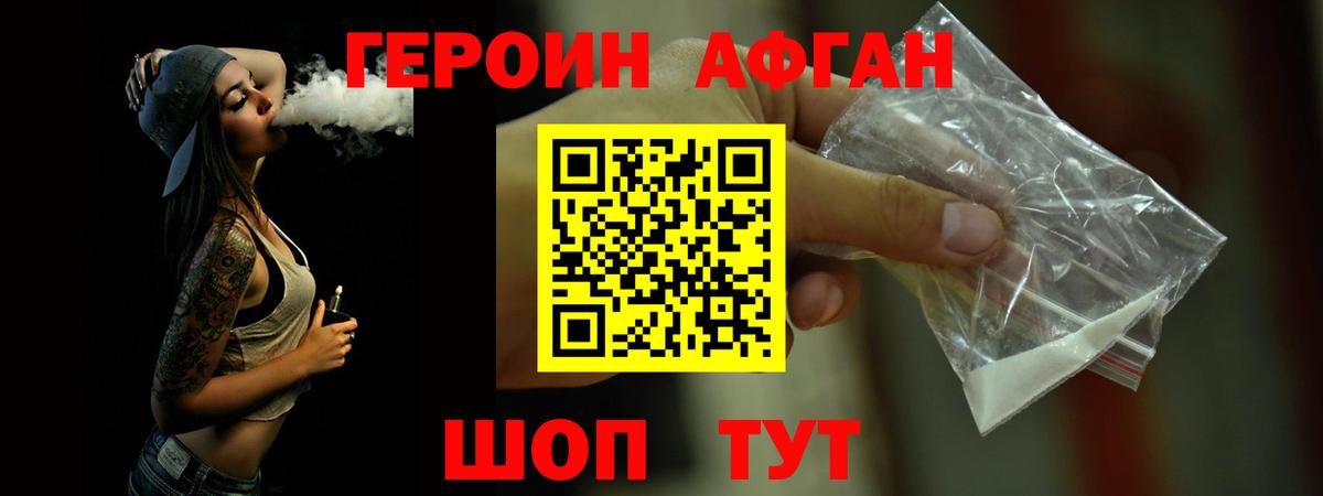 Новоалександровск  Героин гречка  Вход с VPN 