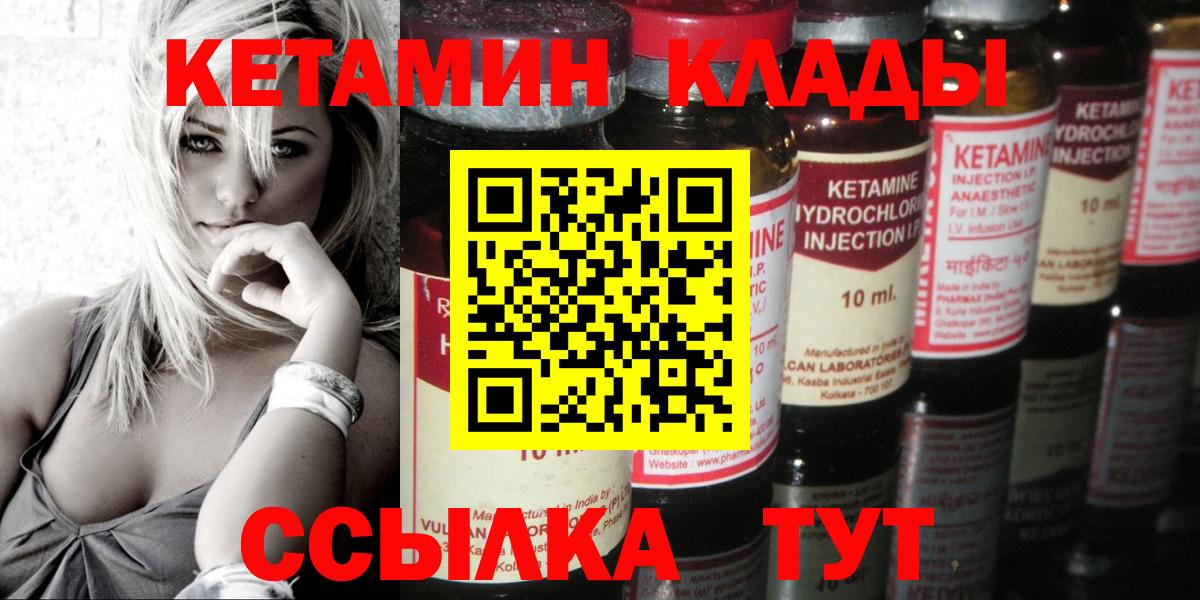 Новоалександровск  Кетамин ketamine  Вход с VPN 