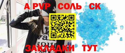 таблы Будённовск