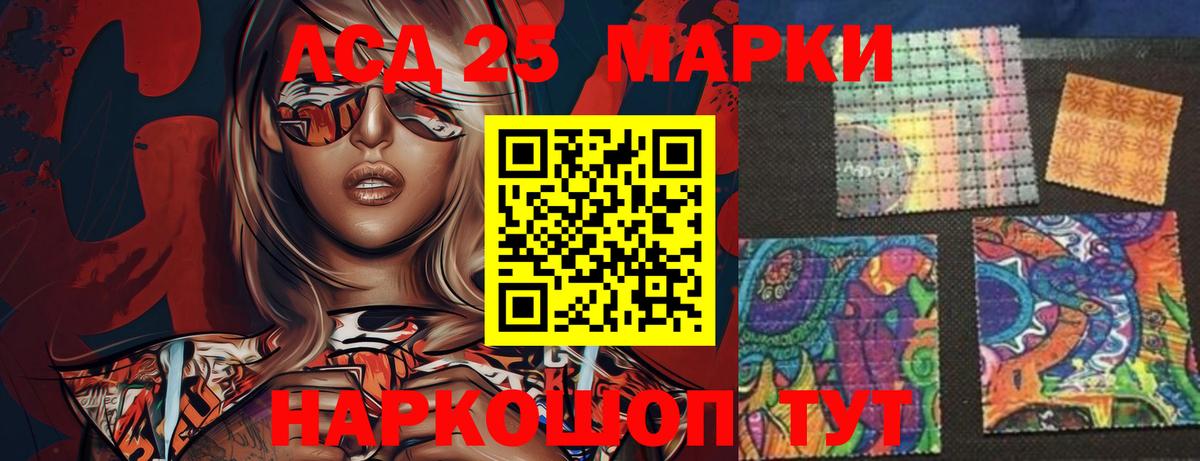 LSD-25 экстази ecstasy Новоалександровск
