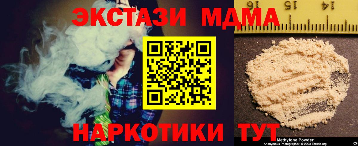 Новоалександровск  МДМА Molly  MDMA  MDMA Molly  Вход с VPN 