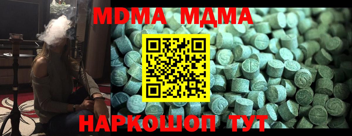 MDMA молли Новоалександровск