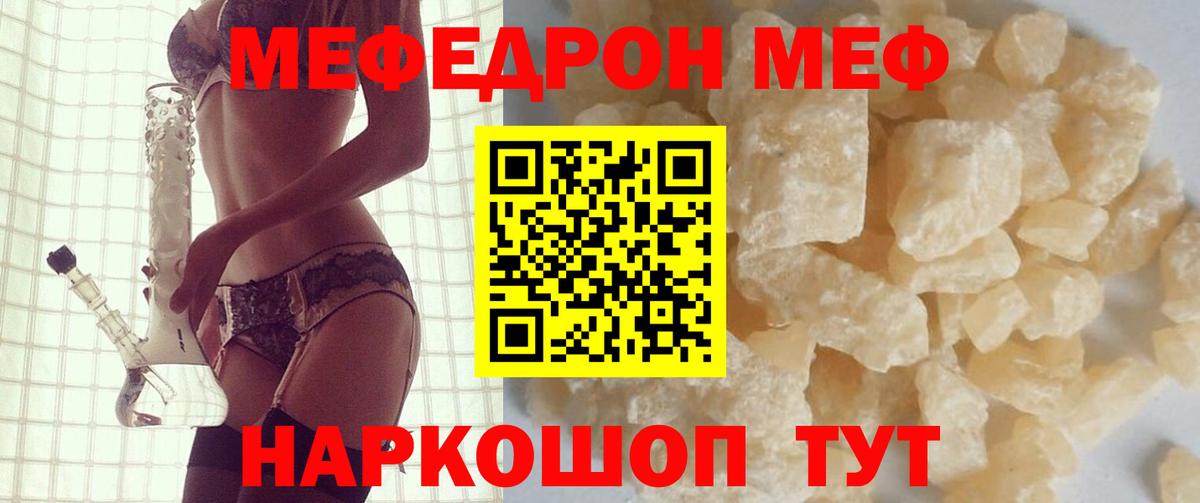 Мефедрон кристаллы  Меф  Мефедрон  Меф кристаллы  Вход с VPN  Новоалександровск 