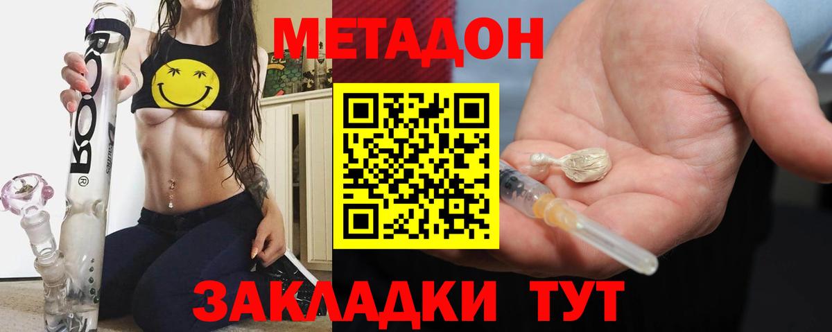 Новоалександровск  МЕТАДОН мёд  МЕТАДОН белоснежный  Вход с VPN 