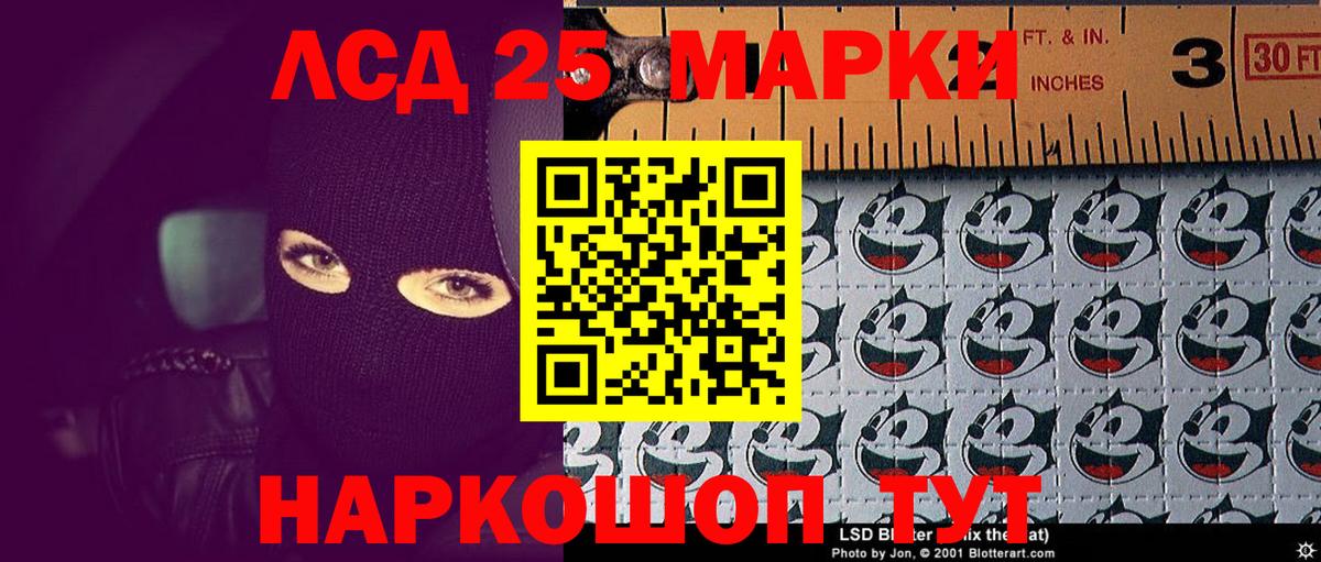 Марки N-bome 1,8мг  Марки N-bome 1,8мг  Новоалександровск  Вход с VPN 