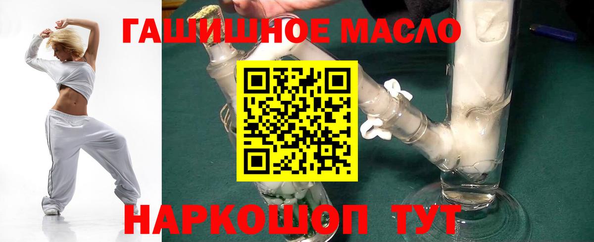 Новоалександровск  hydra ссылка  Вход с VPN  Дистиллят ТГК THC oil 